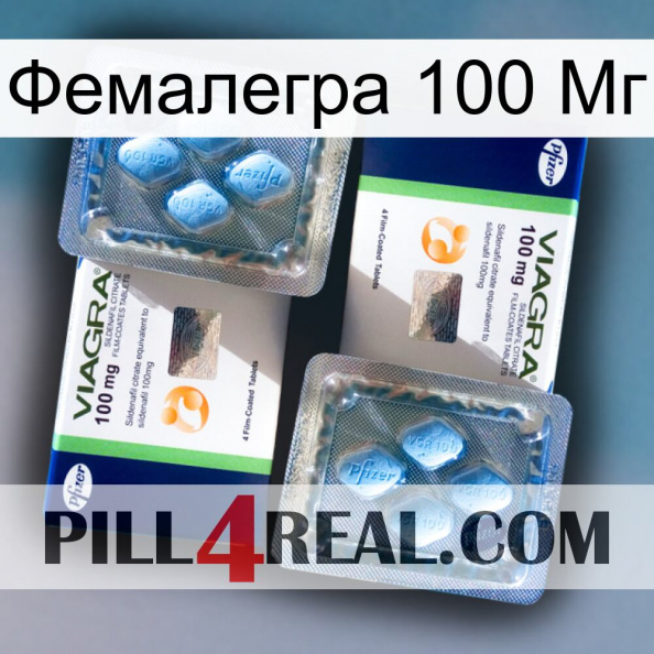 Фемалегра 100 Мг viagra5.jpg